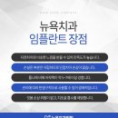 뉴욕디지털치과의원 이미지