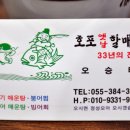 옛날할매집 이미지