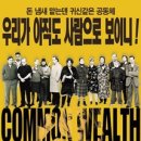 커먼웰스 - 화성시 | 커먼웰스