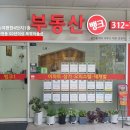 이편한부동산중개사무소 | [공지] 부동산뱅크 이편한신촌 공인중개사무소