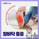 반야월정형외과연합의원 | 대구 반야월 정형외과 걷기만 해도 찌릿찌릿, 아침마다 느껴지는 발바닥 통증 이 질환을 의심하세요