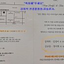 "강희락 전 경찰청장 아들혼사" 이미지