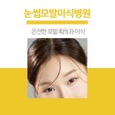 제이피성형외과의원 이미지