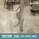 크린피부과 | 광진구 자양동 유명한 체인점 피부과 건대입구점 청소후기