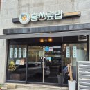 홍쓰덮밥 - 북구 동북로31길 17 | 홍쓰덮밥