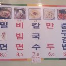 남포(생)밀면 이미지