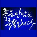 퓨전장구(가요난타) 이미지