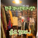 아싸컴퍼니