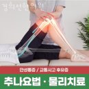 간석경희한의원 이미지