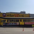 경상북도 영주 &#39;빠꾸네 짬뽕 히어로&#39;