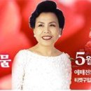 좋은 공연 보러오세요~ - 이미자 효 콘서트 in 춘천 이미지