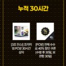 BONUS PC방 이미지