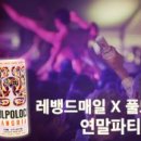 레뱅드매일 이미지