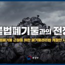 상수자원재활용