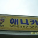 현진자동차 이미지