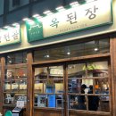 고기극찬 공덕점 이미지