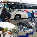 씨유운서스카이점 | 나리타공항 리무진 버스 예약 디즈니랜드 긴자 가는법 후기