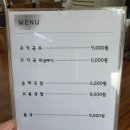 서귀포 고기국수 맛존디 솔직후기