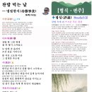 【형식·변주】 찬밥 먹는 날 — 냉절한식(冷節寒食) 화백(华伯) 이미지