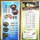 화평동 왕냉면 황제갈비 이미지