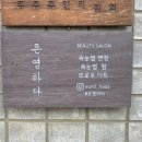 센텀온누리약국 이미지