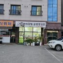 복실네국밥