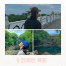 천제교 | 천제연3폭포 중문 천제연폭포 소요시간