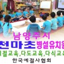 은솔초등학교(병설) 이미지