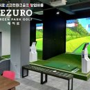 스윙파크스크린골프장 이미지