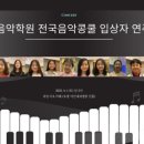 호평연세음악학원