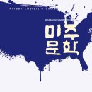 미주메디칼 | 계간 &lt;미주문학&gt; 2025 여름호 발간 소식