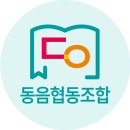 동음전자 이미지
