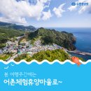 광활권역마을 이미지