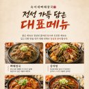 숙이네뼈해장국