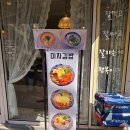 인수동김밥집 이미지