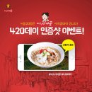 베트남쌀국수미스420 이미지