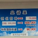 효자약손지압원 이미지