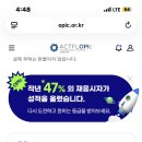 돌발영상 | OPIc IH 취득 후기(독학 꿀팁)