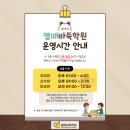 [겨울]논리바둑 | 열매바둑 2024년 12월 일정
