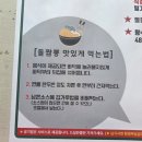 11500-12-20-107 | 강릉 교동 짬뽕 맛집 107짬뽕 돌짬뽕 솔직후기