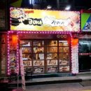 진서방곱이네 이미지