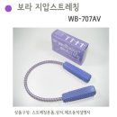 웰빙스트레칭 네이버블로그