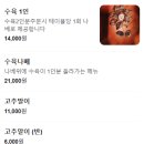 수원-0903 | 3번째도 대만족💗 웨이팅도 편해진 수원 【봉수육】 후기