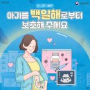 경산시보건소 | 경산 보건소 임산부 백일해 접종 비용 무료, 압박스타킹 처방