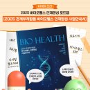 바이오식품산업GMP인력 양성과정 | [KHIDI 신간] 2025 바이오헬스 인재양성 로드맵 &#34;2025 관계부처합동 바이오헬스 인재양성 사업안내서&#34;