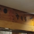 궁중해물손칼국수.아구찜 이미지