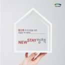 H 스테이