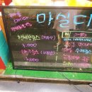 마실디 이미지
