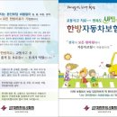 수양한의원 이미지