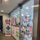 클래시안약국 이미지